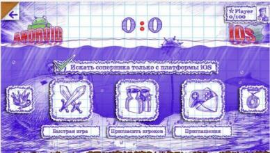 Морской бой для Android по блютузу Игра морской бой на android